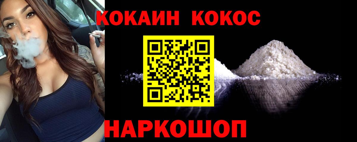 Cocaine Колумбийский Кудрово
