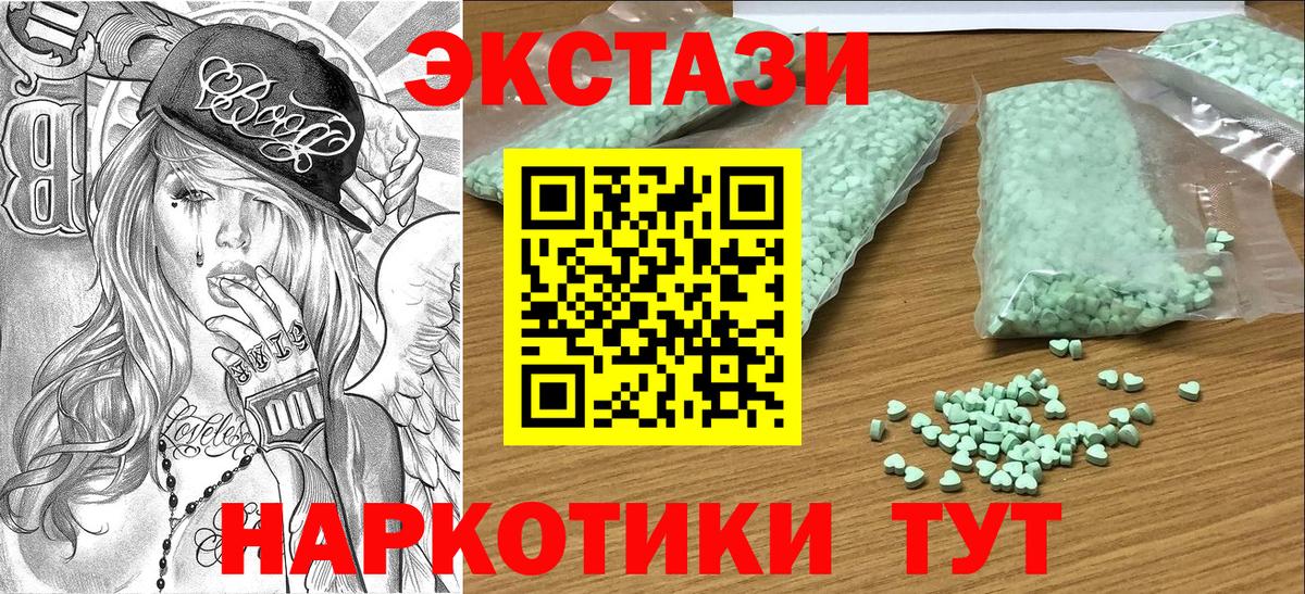 ЭКСТАЗИ 300 mg Кудрово