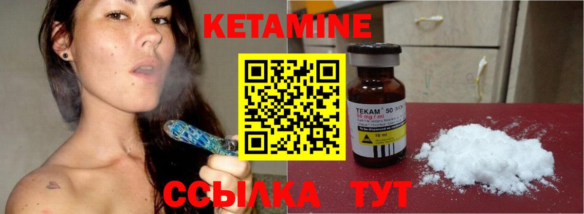 КЕТАМИН VHQ  Вход с VPN  КЕТАМИН ketamine  Кудрово 