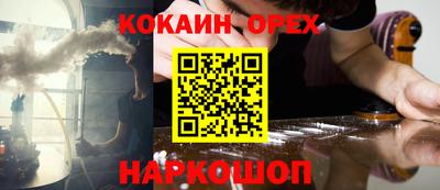 кокаин Камышлов