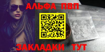 ALPHA PVP Кандалакша