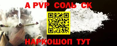 ALPHA PVP Кандалакша