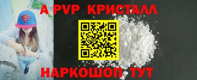 ALPHA PVP Кандалакша