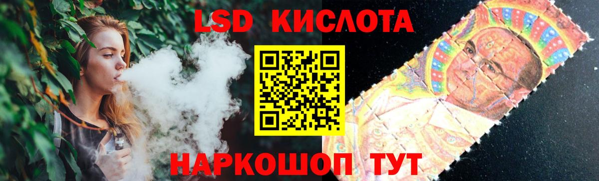 Лсд 25 экстази кислота  LSD-25 экстази кислота  Вход с VPN  Кудрово 