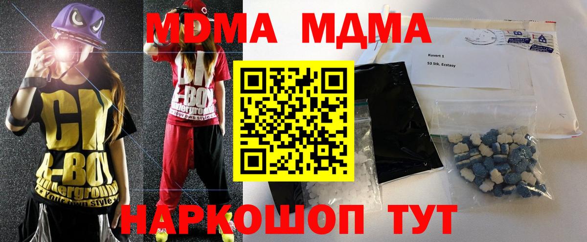 MDMA Molly Кудрово