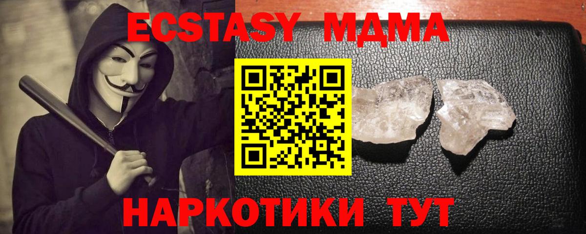 Кудрово  МДМА  Вход с VPN  МДМА молли 