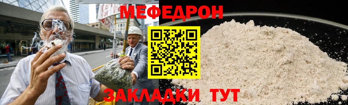 Мефедрон Кудрово
