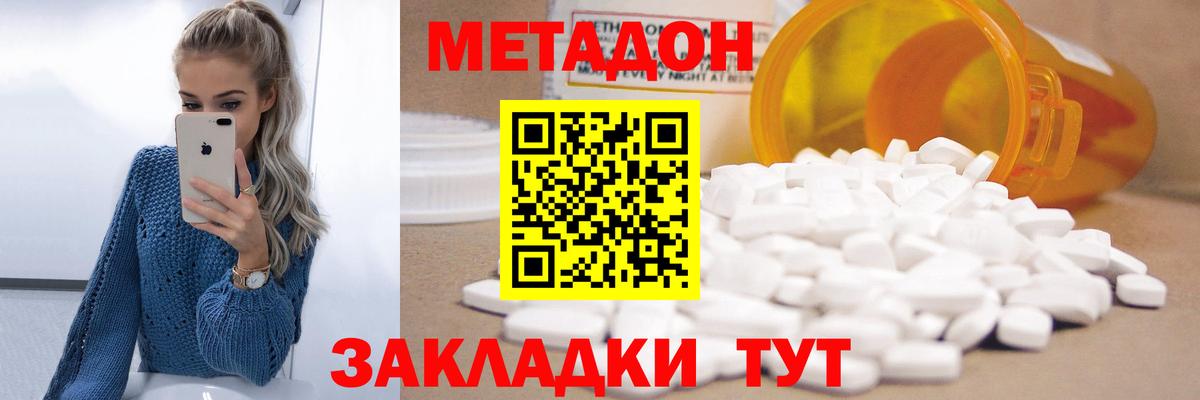 Кудрово  Метадон кристалл  МЕТАДОН methadone  Вход с VPN 
