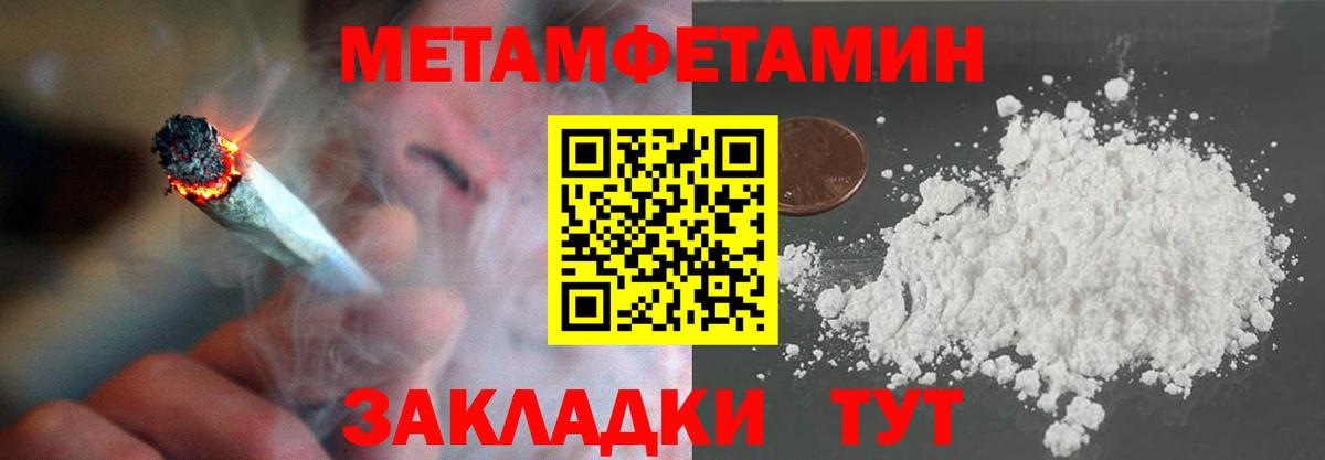 Кудрово  МЕТАМФЕТАМИН винт  Вход с VPN  МЕТАМФЕТАМИН винт 