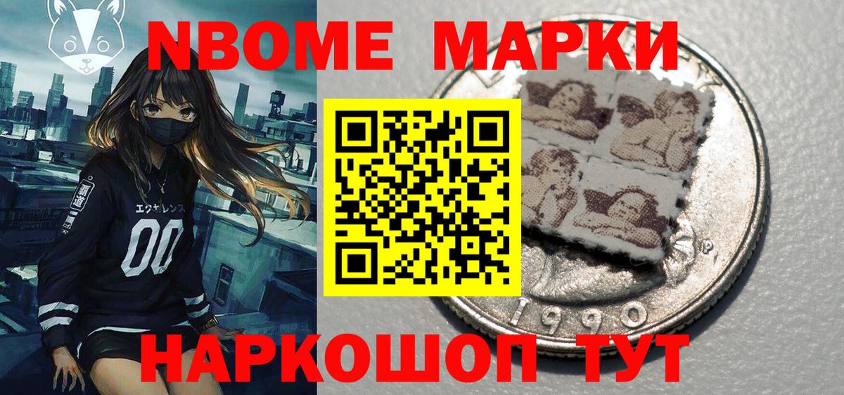 Наркотические марки 1,5мг  Вход с VPN  Наркотические марки 1,5мг  Кудрово 