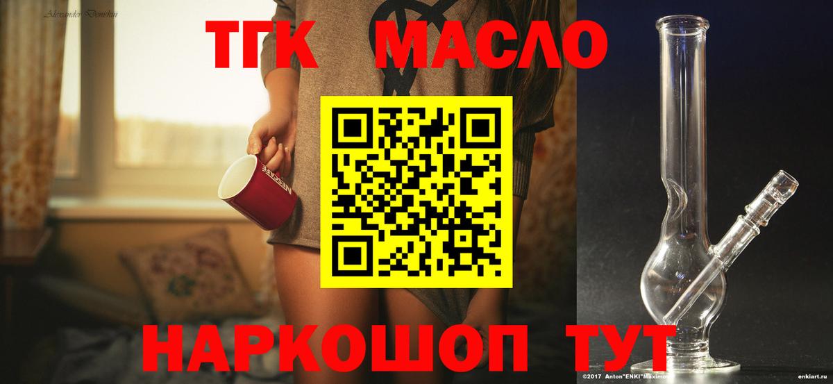 закладки  Вход с VPN  Кудрово  ТГК вейп с тгк 