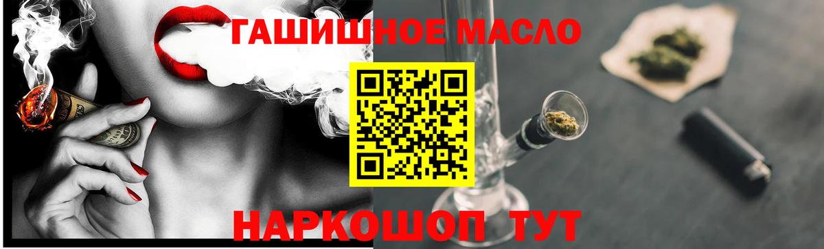 ТГК жижа Кудрово