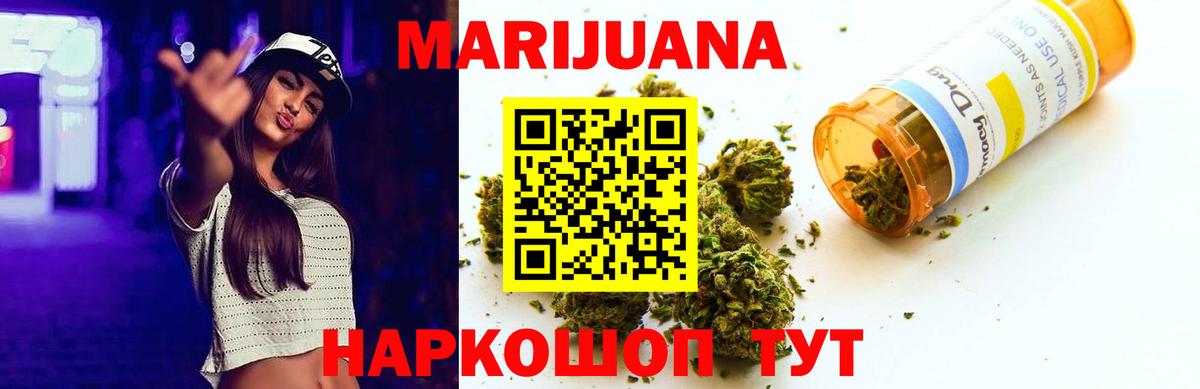 Кудрово  Конопля планчик  Бошки марихуана THC 21%  Вход с VPN 